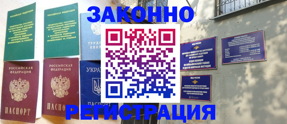 временная регистрация поиск в Зиме