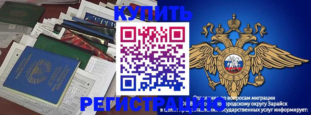 прописка в Зиме