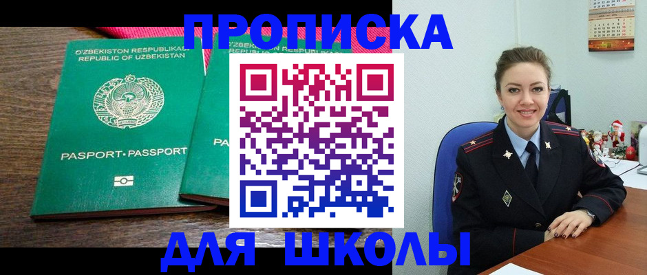 регистрация для дет. сада в Зиме